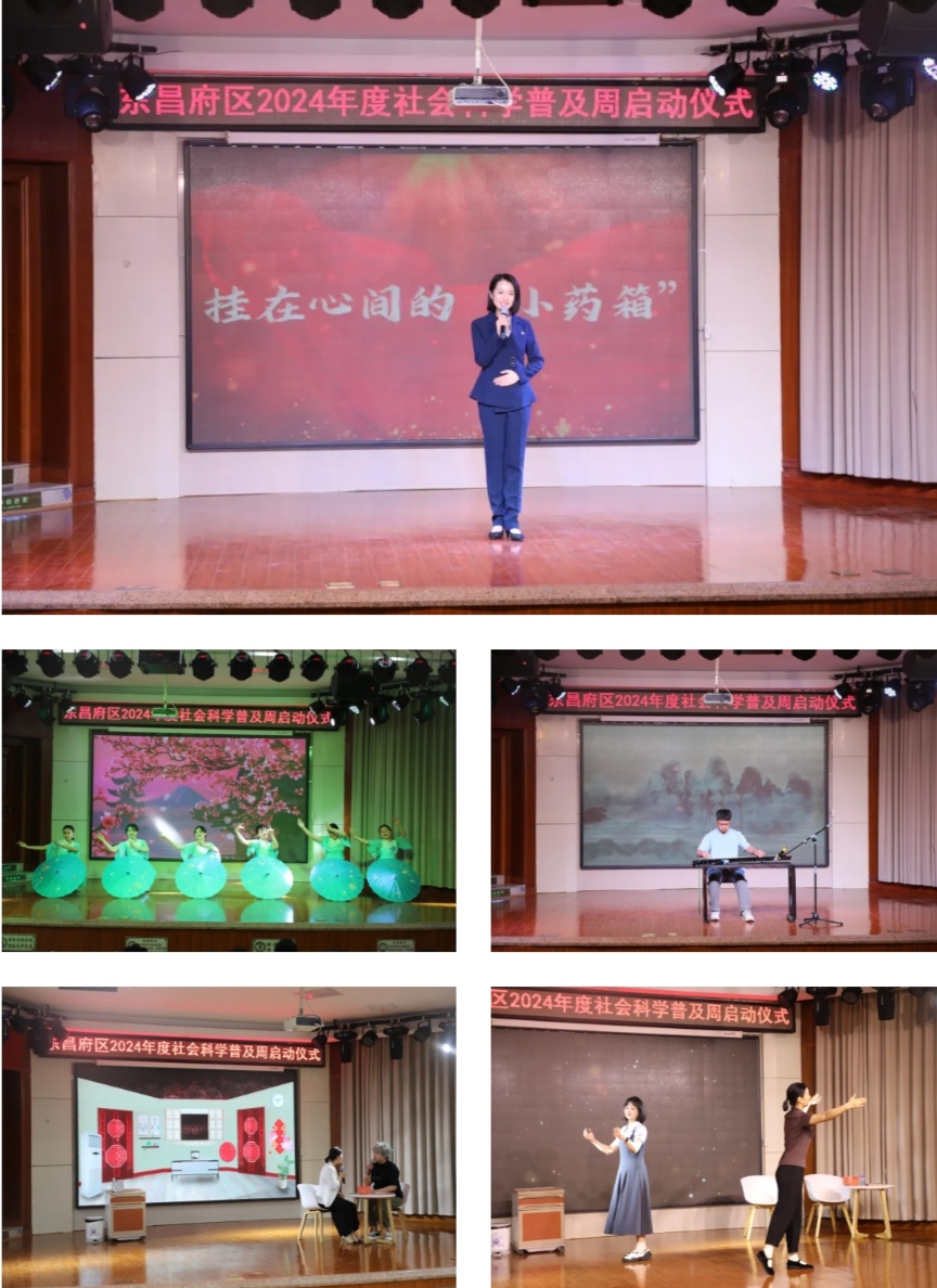 东昌府区2024年度社会科学普及周启动仪式在聊城市东昌府区妇幼保健院举行（图3）