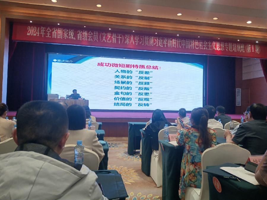 【作协动态】市作协三名会员赴省参加专题培训（图2）