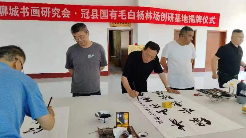 发挥书画艺术力量 助力生态文明建设:聊城市书画研究会冠县国有毛白杨林场创研基地正式揭牌（图9）