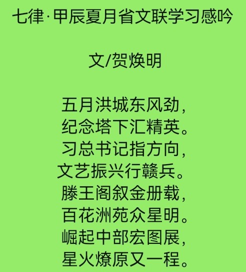 【作协动态】市作协三名会员赴省参加专题培训(图8)