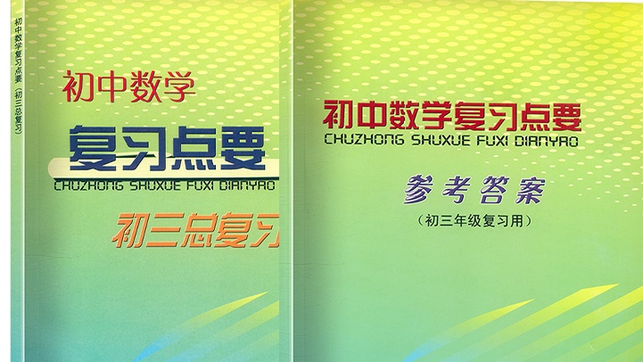 唐渝勇：温故不知新，害死众学生（图3）