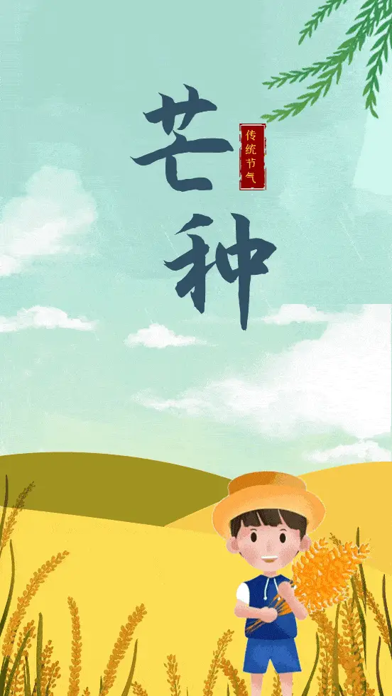 【神都诗社】龙门诗苑014期《芒种》（图6）