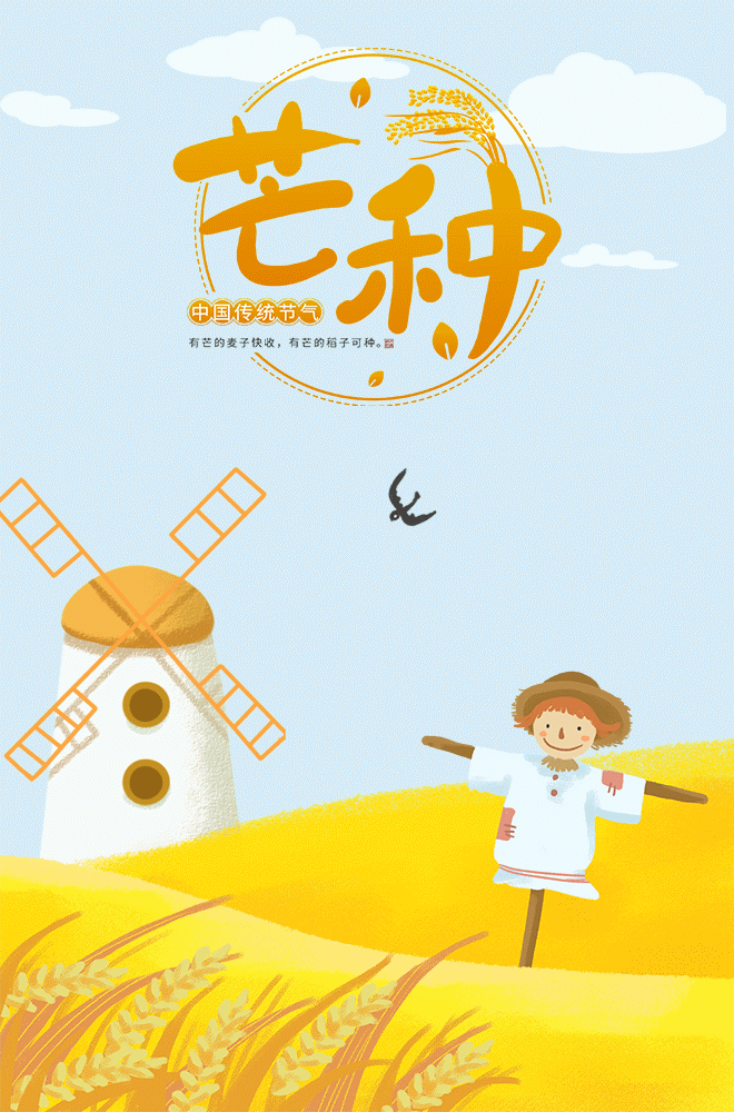 【神都诗社】龙门诗苑014期《芒种》（图18）
