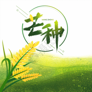 【神都诗社】龙门诗苑014期《芒种》（图20）