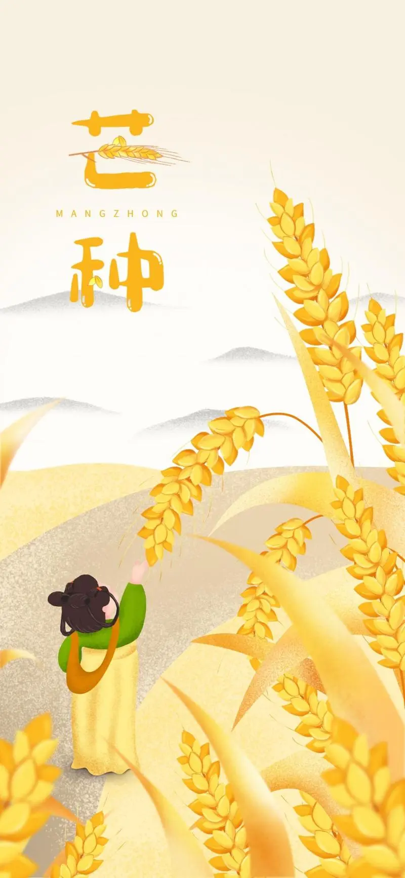 陕西张志民《芒种》（图6）