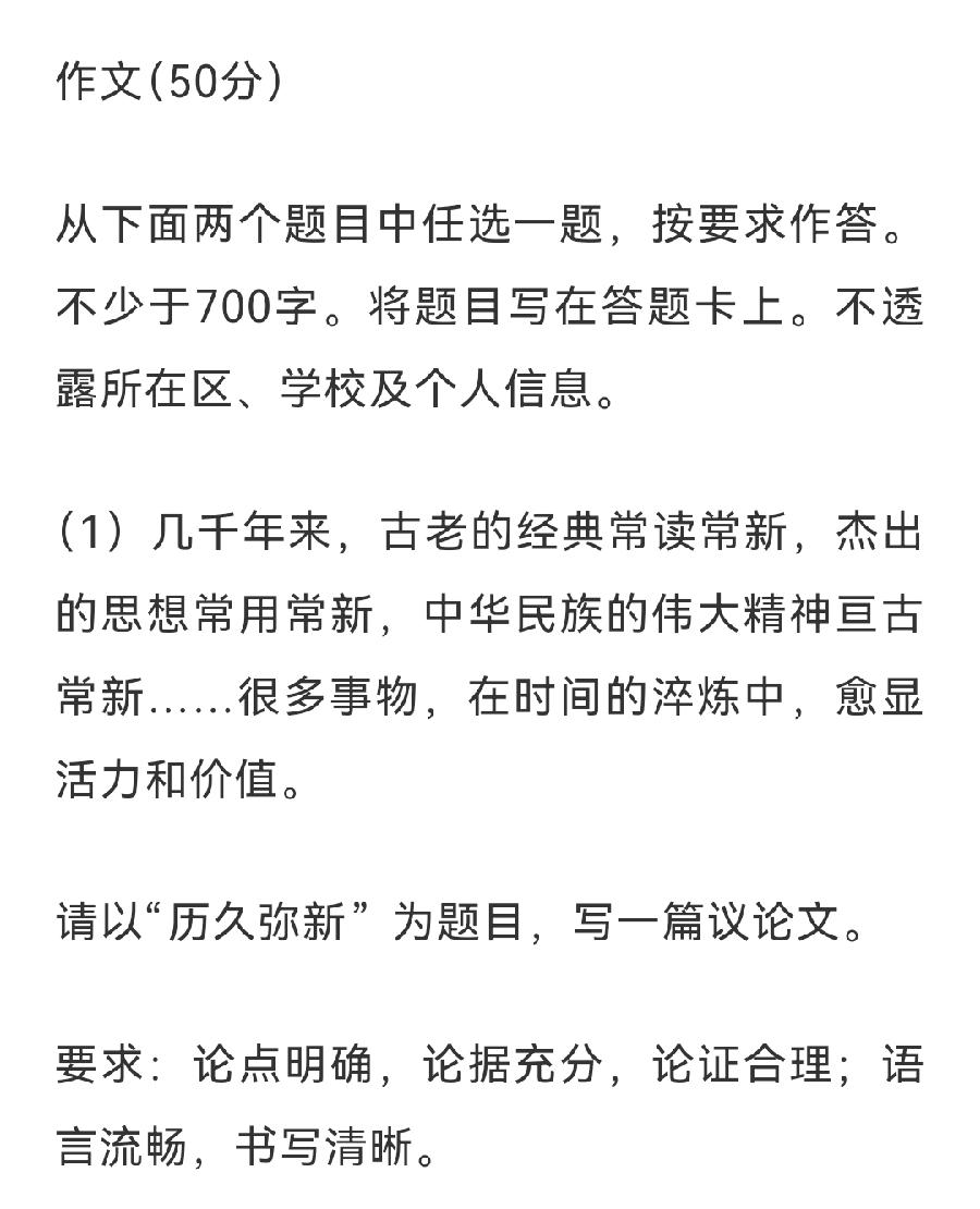 《大众教育学》又一次命中2024年全国五个高考作文题（图8）