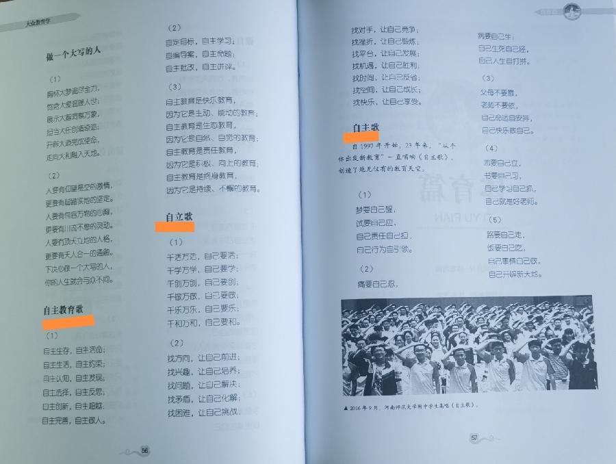 《大众教育学》又一次命中2024年全国五个高考作文题（图12）