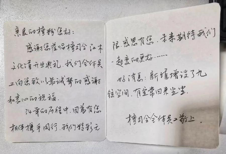 微信图片_20240608105749