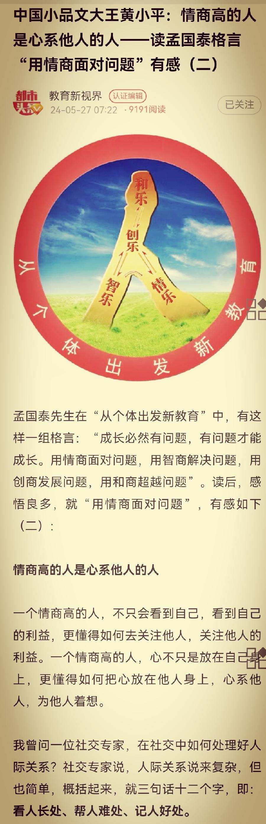 中国小品文大王黄小平的“一石二鸟”：一篇文章提前写了两个高考作文题