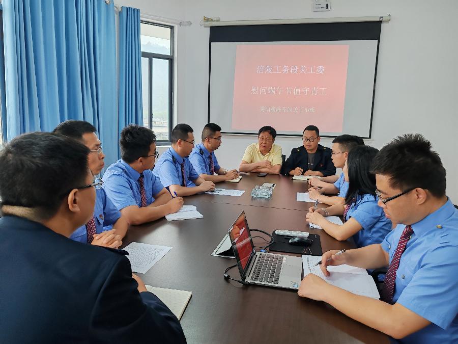 「关工动态」涪陵工务段关工委慰问秀山线路车间端午防洪值守青工（图3）