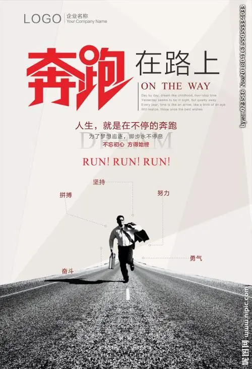 陕西张志民《奔跑在路上》（图6）