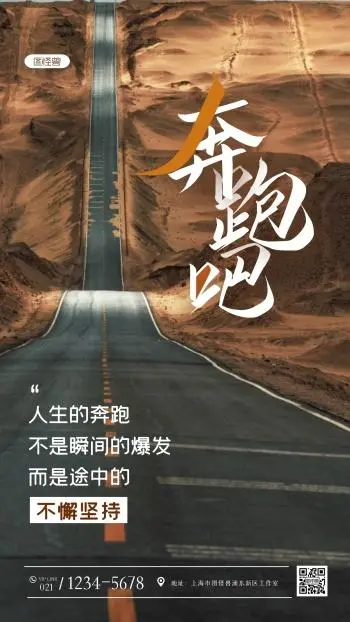 陕西张志民《奔跑在路上》（图10）