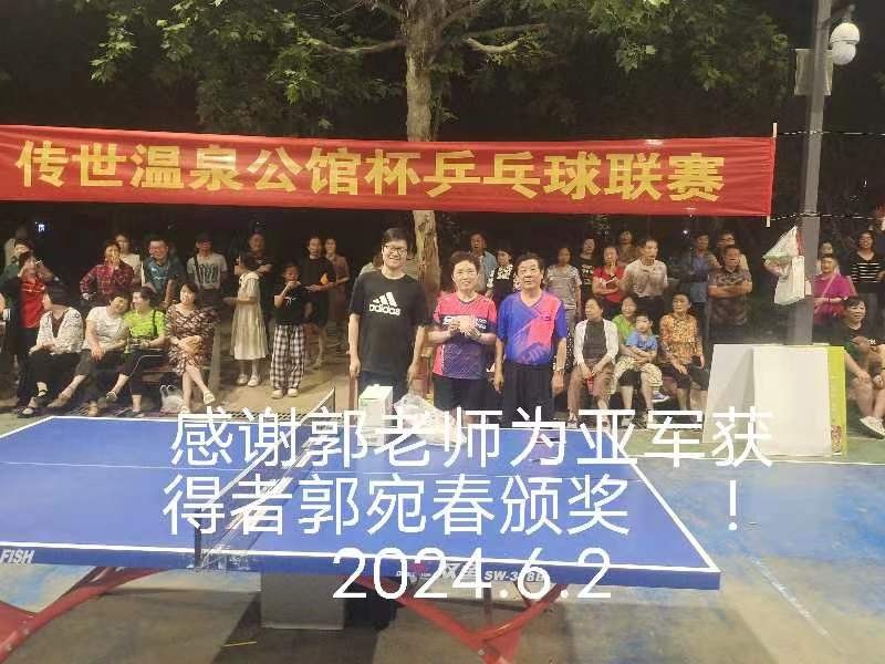 “传世·温泉公馆杯”公园乒乓球联赛(二)(图9)