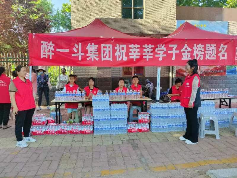 醉一斗集团:献爱心助力学子高考（图3）