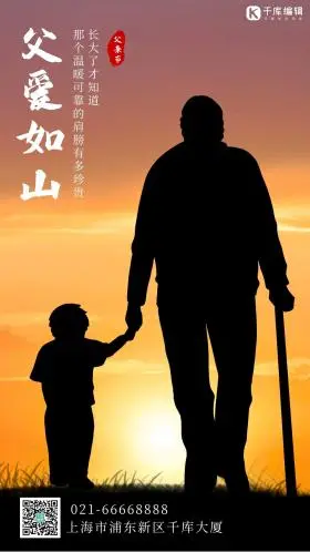 陕西张志民《父亲节的怀念》（图8）