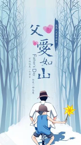 陕西张志民《父亲节的怀念》（图6）