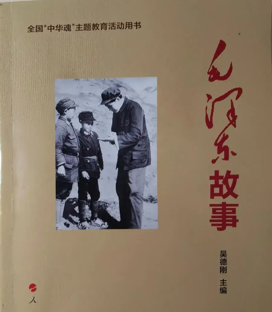 「读书体会」之一:毛主席永远活在人民心中(图3)