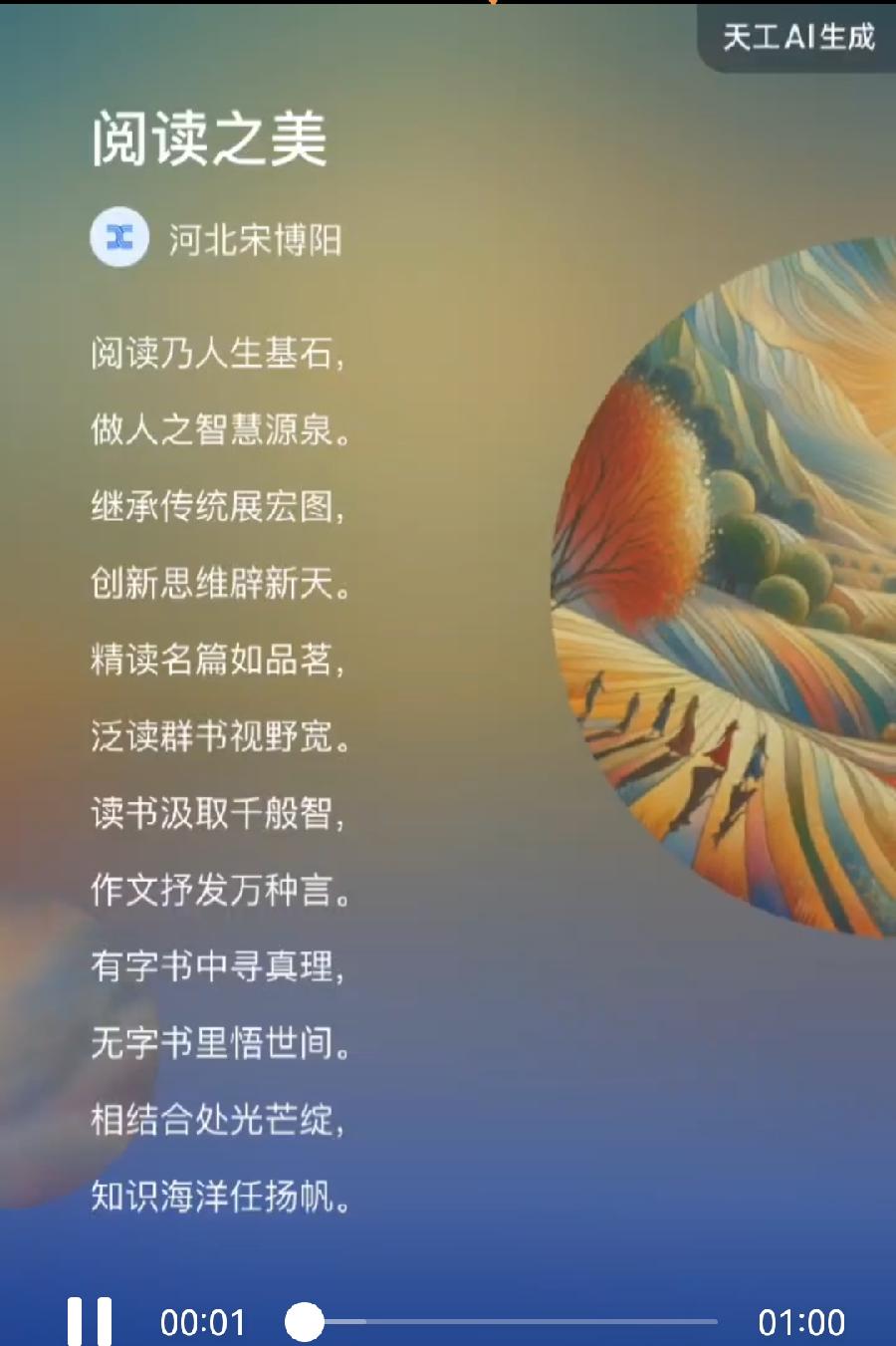 大阅读:读天读地读人间,读书读文读经典——丰湖教育线上论坛(7)纪实(图3)