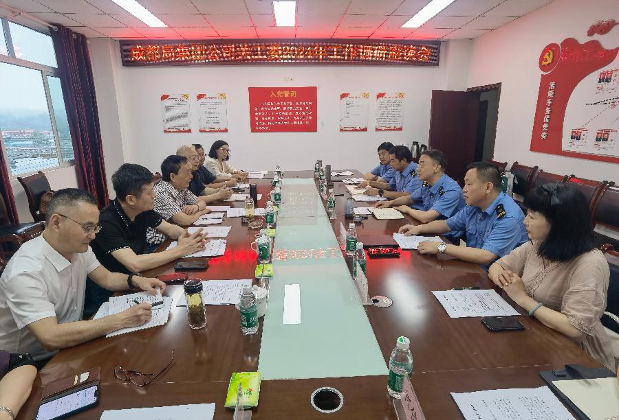 「关工动态」中国铁路成都局集团公司关工委对重庆分会23个站段调研结束（图6）