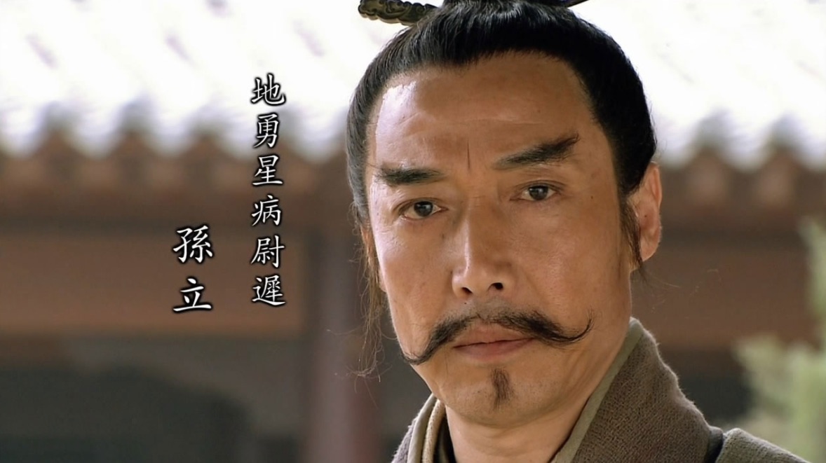 【新诗大观】诗弹水浒(八)||文/胡有琪（图4）