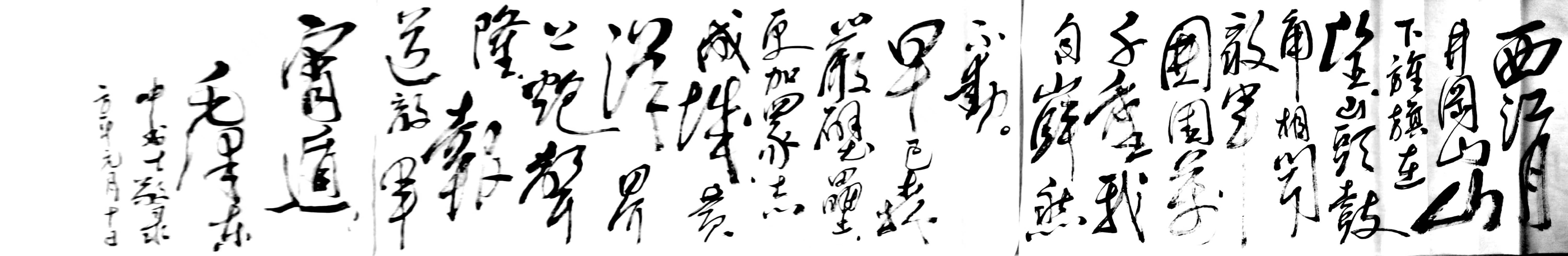 都市头条书画专栏_周平安书画专辑（第一辑书法）京津沪头条（图8）