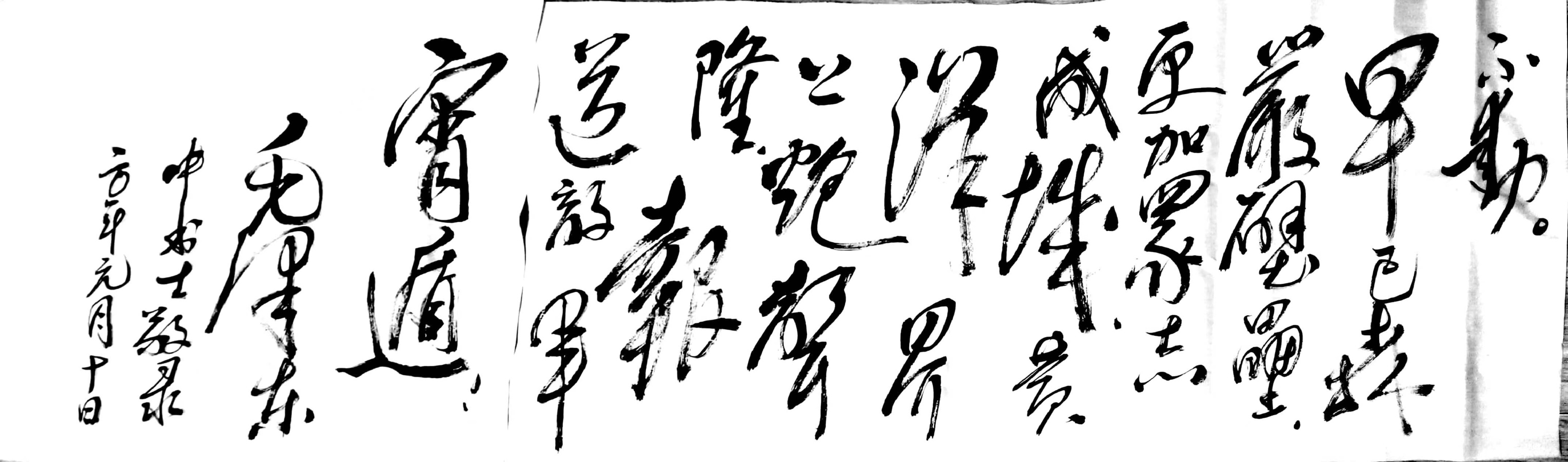 都市头条书画专栏_周平安书画专辑（第一辑书法）京津沪头条（图7）