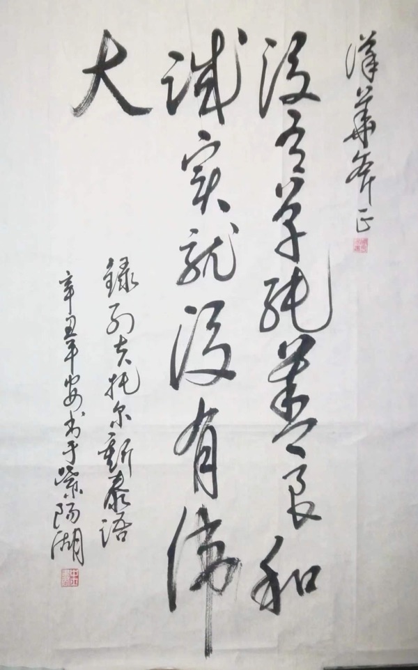 都市头条书画专栏_周平安书画专辑（第一辑书法）京津沪头条（图24）