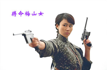 搏命梅山女(ai图)_350 搏命梅山女(ai图)_350
