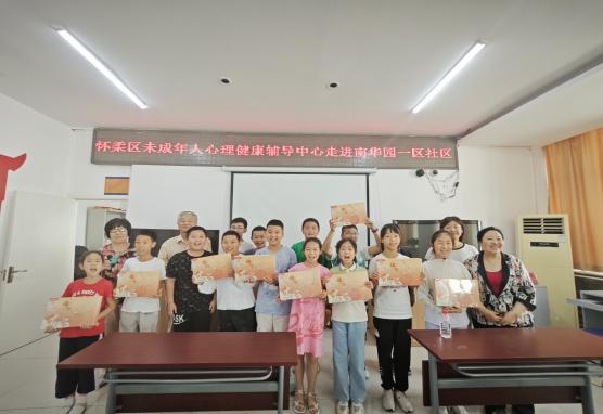 怀柔区未成年人心理健康辅导中心与南华园一区社区五老工作室联合举《健康成长与情绪自控管理》宣讲活动（图15）