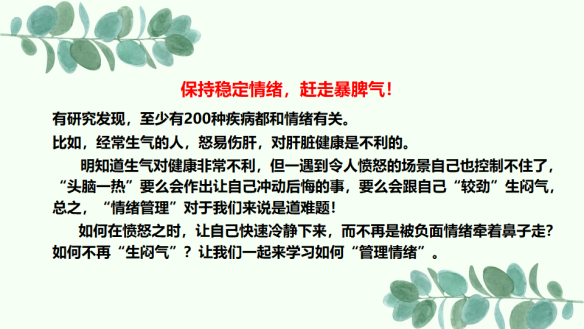 怀柔区未成年人心理健康辅导中心与南华园一区社区五老工作室联合举《健康成长与情绪自控管理》宣讲活动（图13）