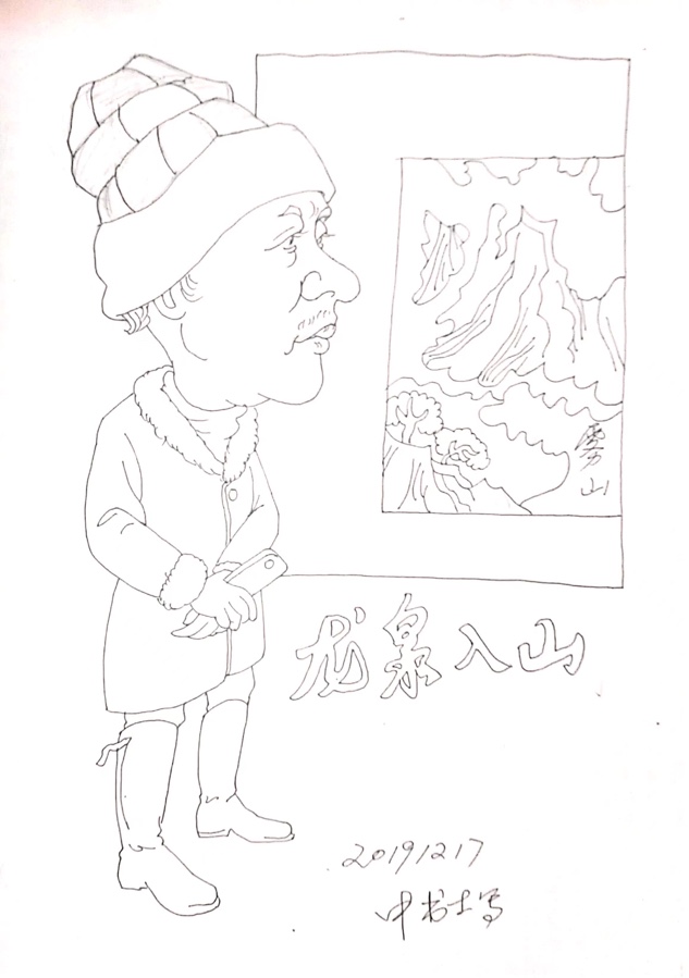 都市头条书画专栏_周平安书画专辑（第二辑人物）京津沪头条（图22）