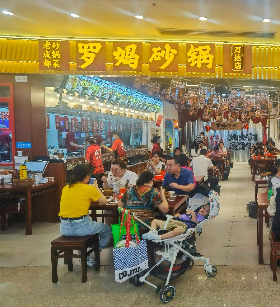 「欣食文化」南山脚下的“罗妈砂锅”(图3)