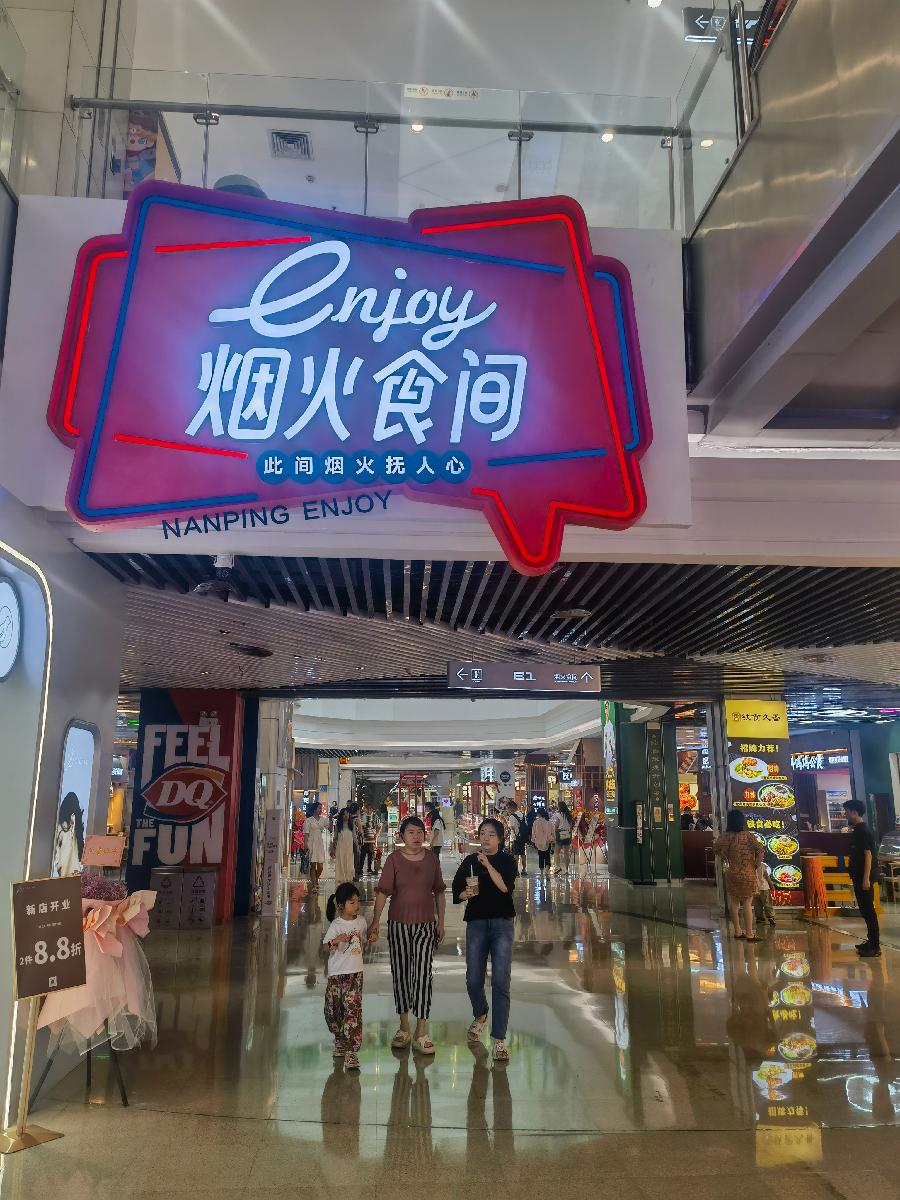 「欣食文化」南山脚下的“罗妈砂锅”(图4)