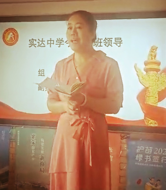 实达大先生郑艳华:用言行传递教育本质,让每一个孩子成为更好的自己(图2)