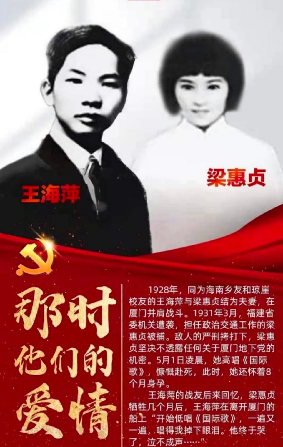 信仰！红色 作者：陈春生