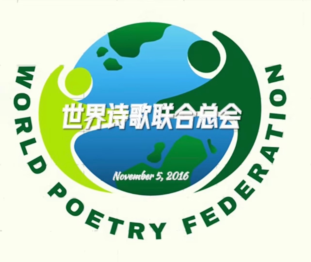 醉花阴. 今夜舞起来🪭文：江花（北京）新太空诗社【世界诗人名人展】10093期（图10）