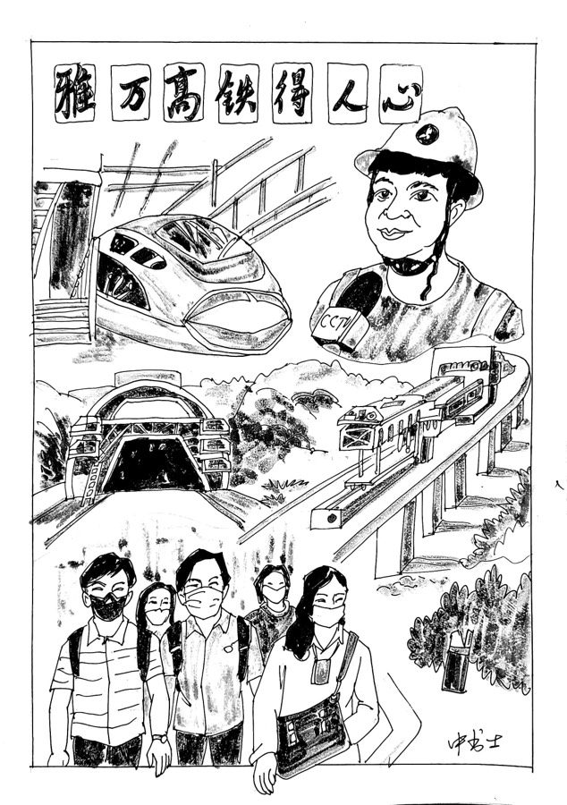 都市头条书画专栏_周平安书画专辑（第三辑漫画之家国情怀）京津沪头条（图36）