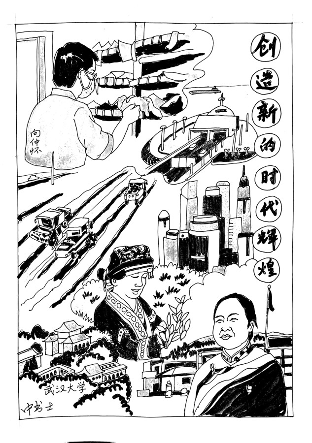 都市头条书画专栏_周平安书画专辑（第三辑漫画之家国情怀）京津沪头条（图41）