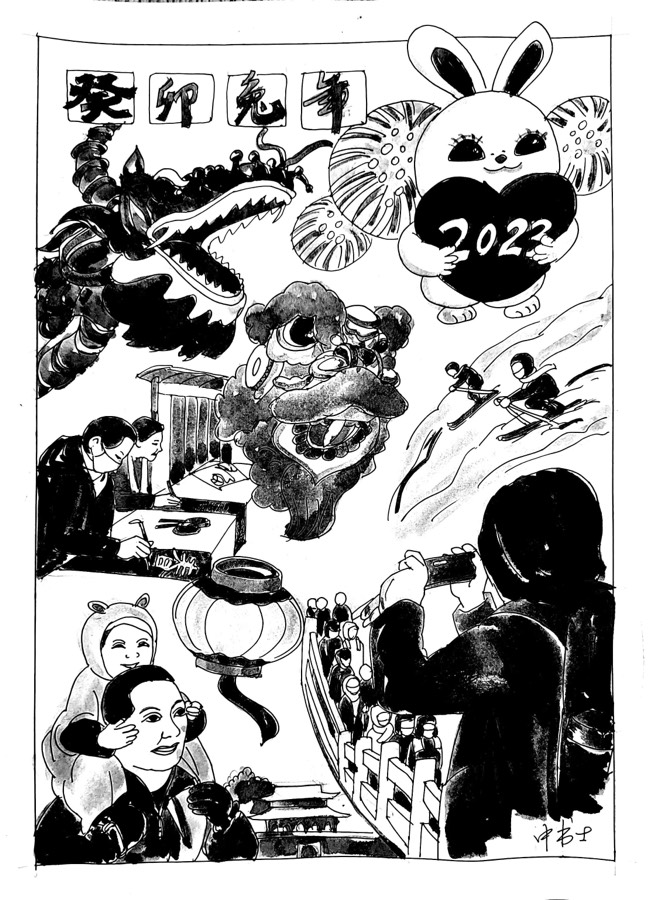 都市头条书画专栏_周平安书画专辑（第三辑漫画之家国情怀）京津沪头条（图42）