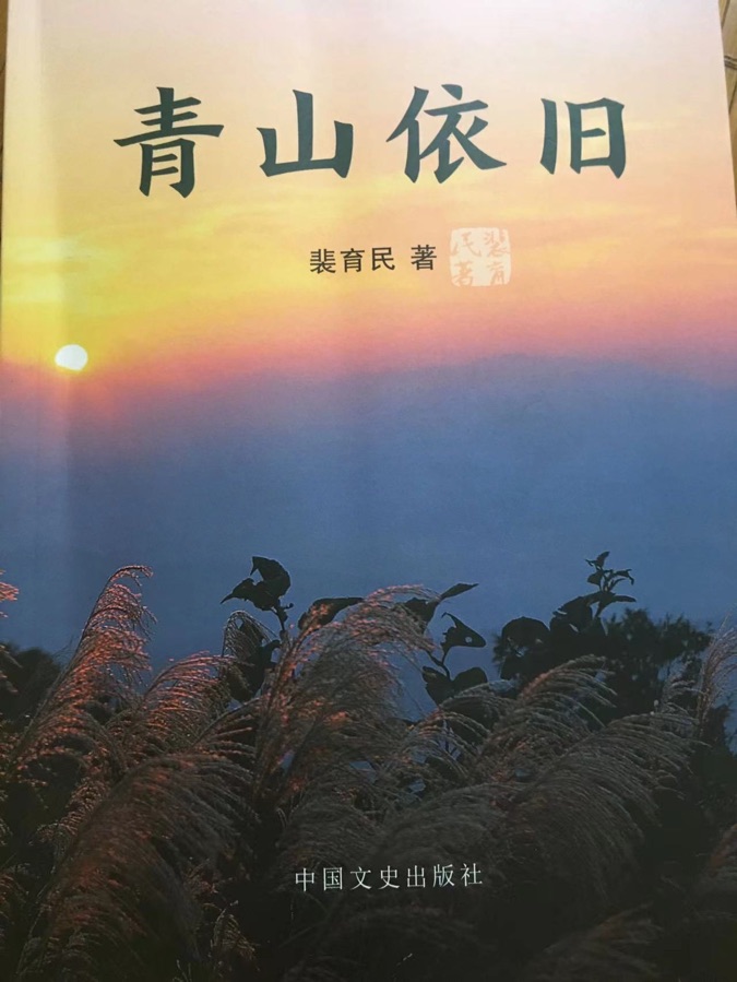母亲是一种岁月_作者／裴育民_主编／段昭_京津沪头条（图5）