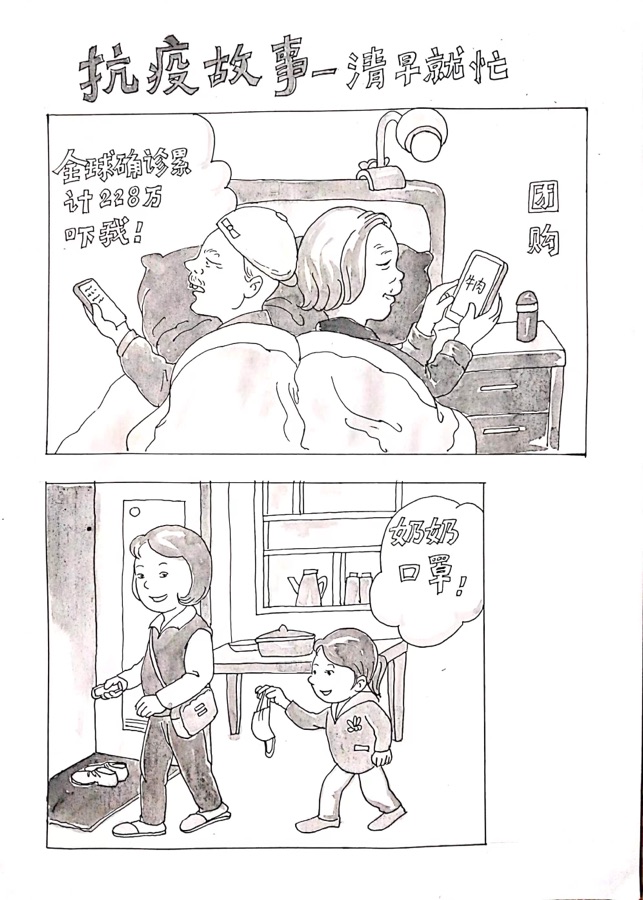 都市头条书画专栏_周平安书画专辑（第四辑连环漫画）京津沪头条