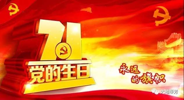 庆七一‖邹丽卿作品专辑