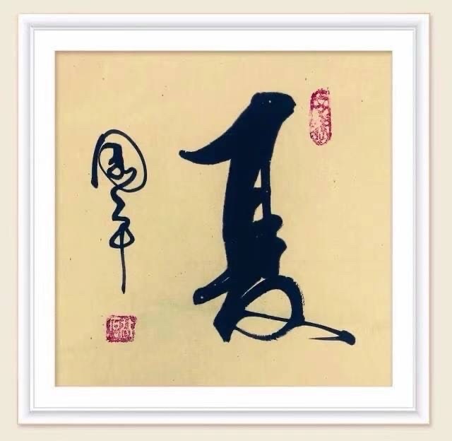 拂尘挨朗诵邓瑛作品《夏》【夏日情怀. 世界诗歌名家朗诵会】优秀作品全球展（11）（图7）