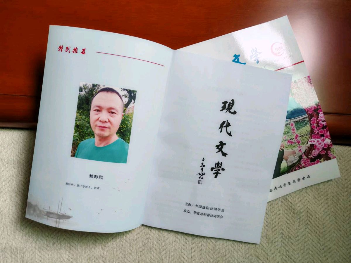 喜讯！公告！【现代文学】新鲜出炉，欢迎围观看有没有你……（图4）