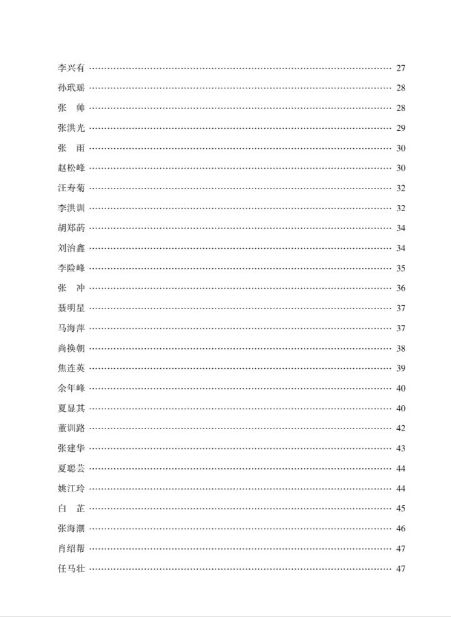 喜讯！公告！【现代文学】新鲜出炉，欢迎围观看有没有你……（图8）