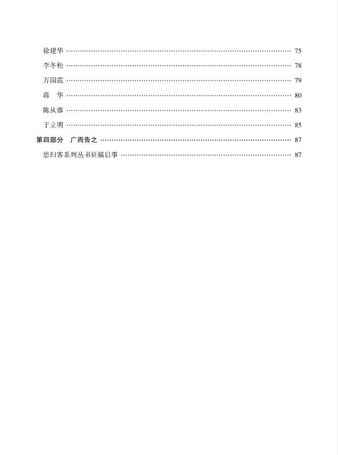 喜讯！公告！【现代文学】新鲜出炉，欢迎围观看有没有你……（图11）