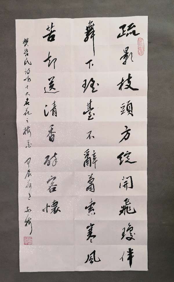 竹影横窗‖书写樊哲民 咏十大名花作品欣赏（图2）