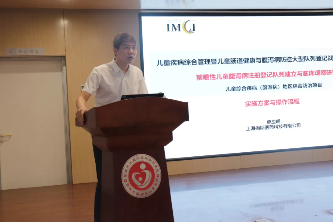 儿童疾病综合管理（IMCI）暨儿童肠道健康与腹泻病防控创新合作项目启动会在东昌府区妇幼保健院召开（图10）