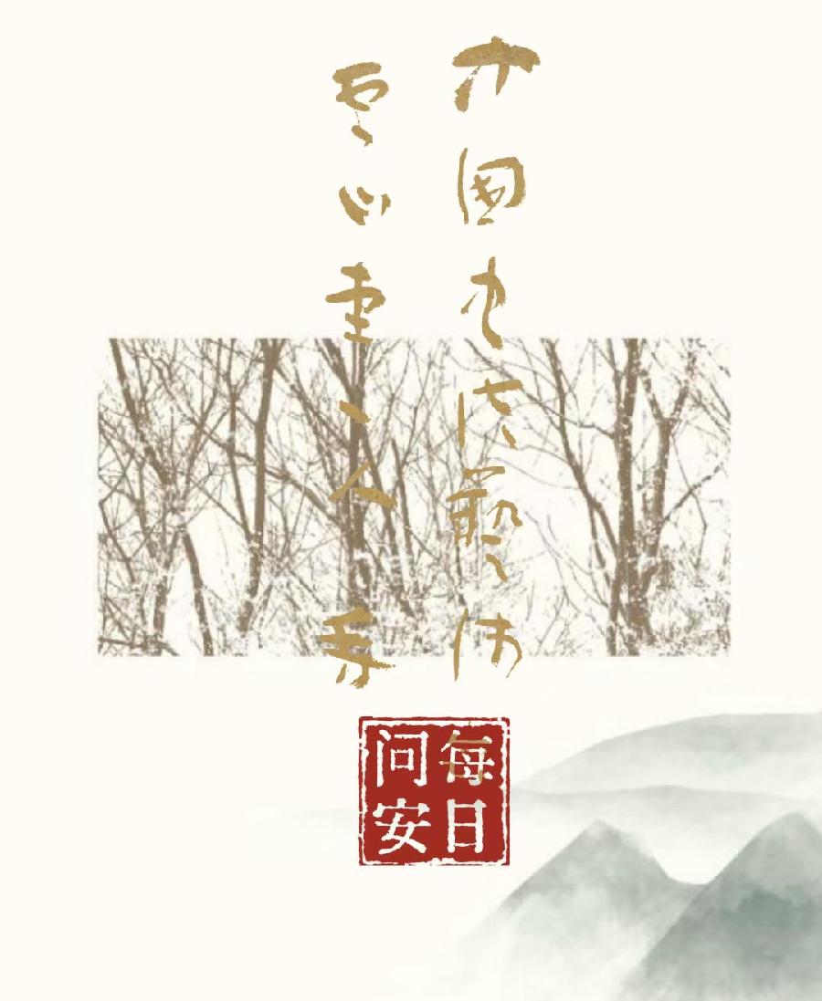 五律.夙缘 王方于甲辰之夏（图3）