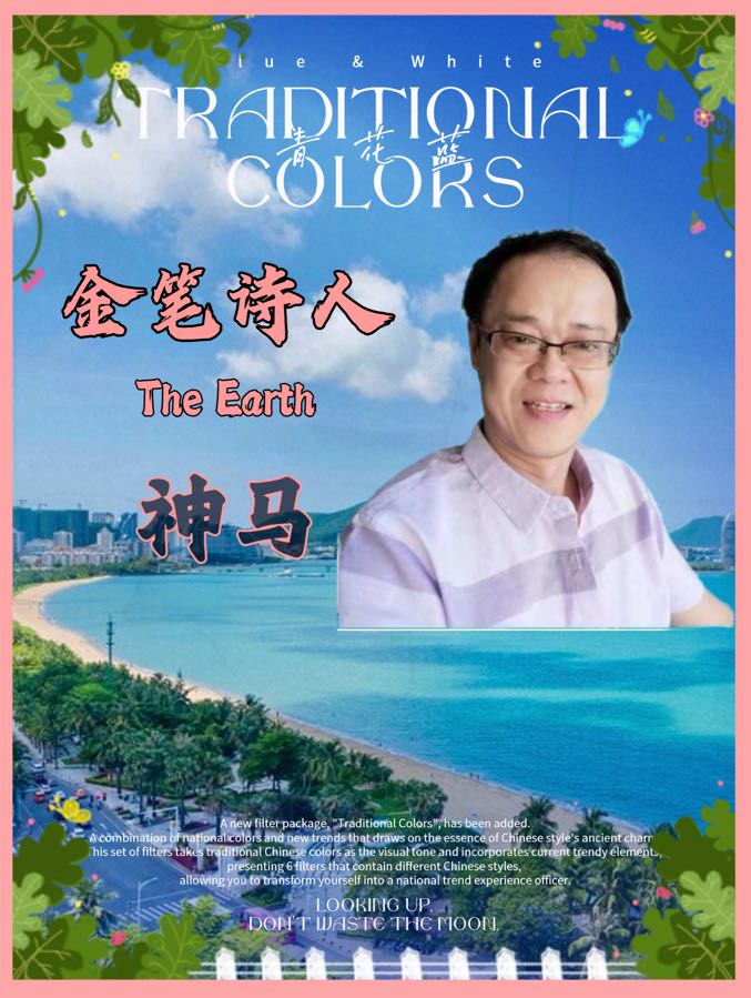 再谱新曲赠荷莲-文：诗童山之子（北京）神马（深圳）新太空总社【世界诗人名人展】10151期（图12）